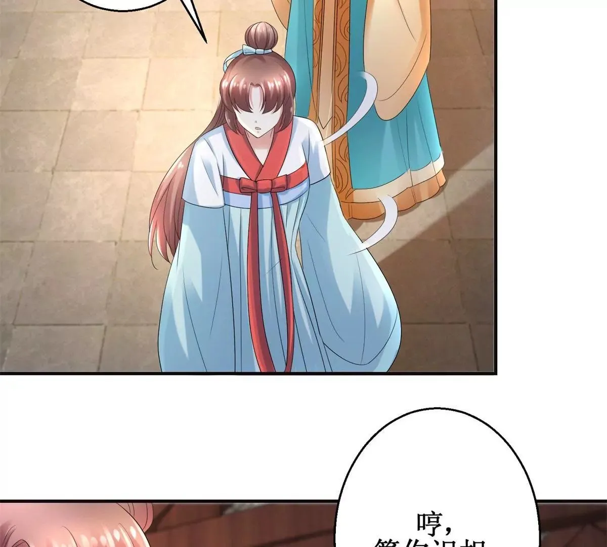 第56话 姐妹讲和？ 第10页