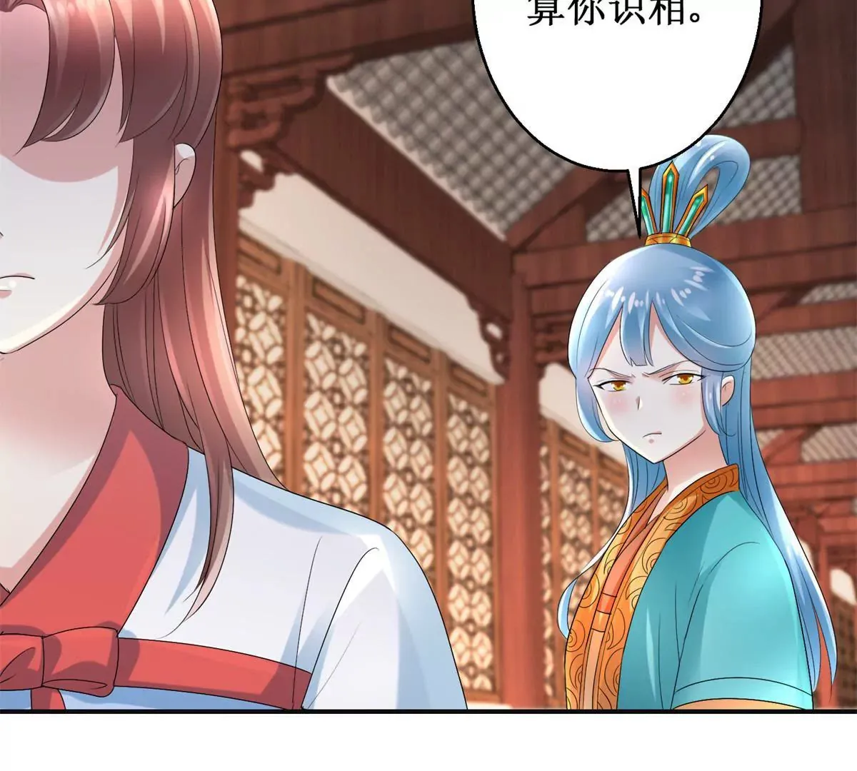 第56话 姐妹讲和？ 第11页