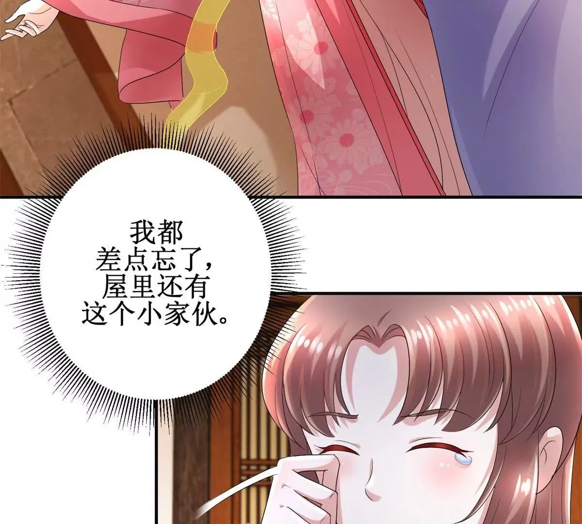 第56话 姐妹讲和？ 第20页