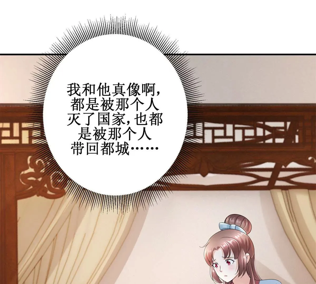 第56话 姐妹讲和？ 第23页