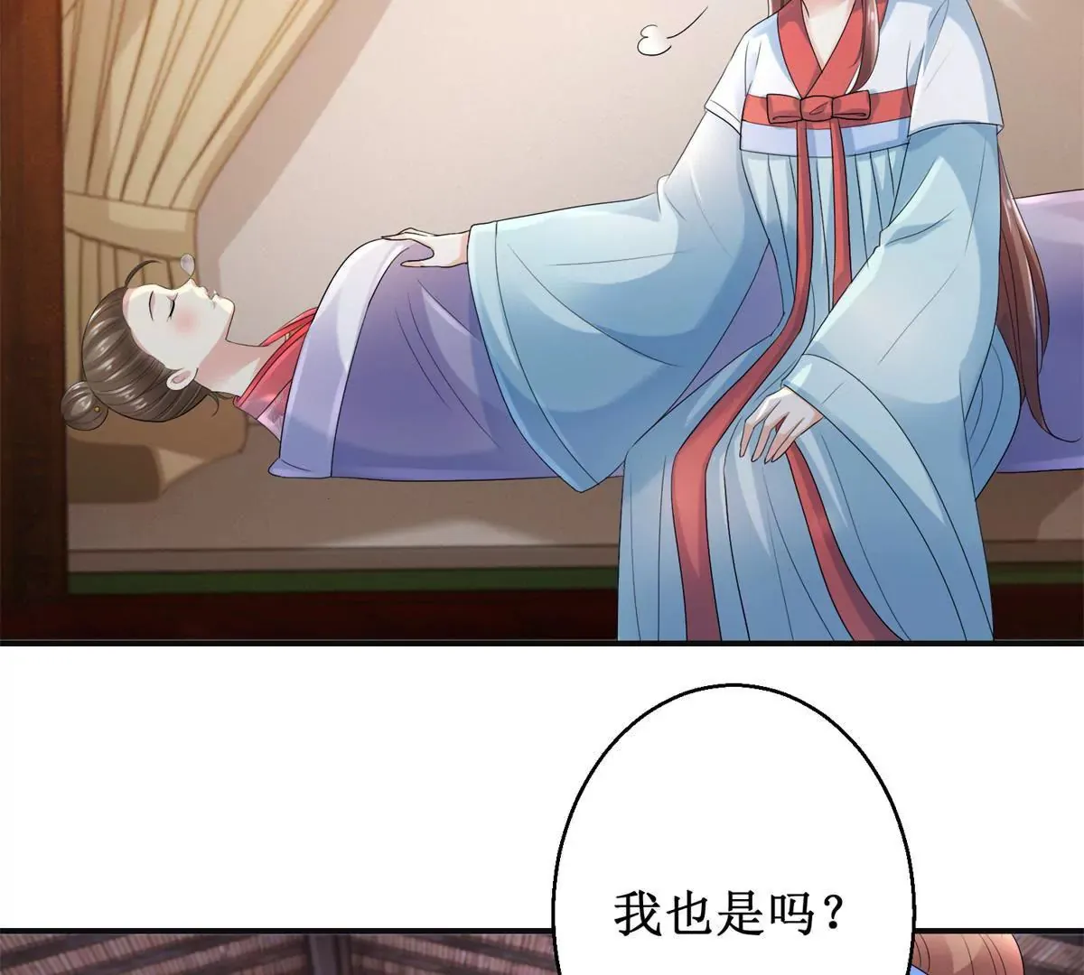 第56话 姐妹讲和？ 第24页