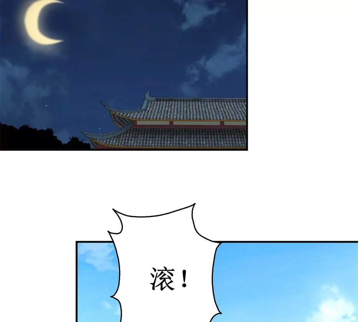 第56话 姐妹讲和？ 第26页