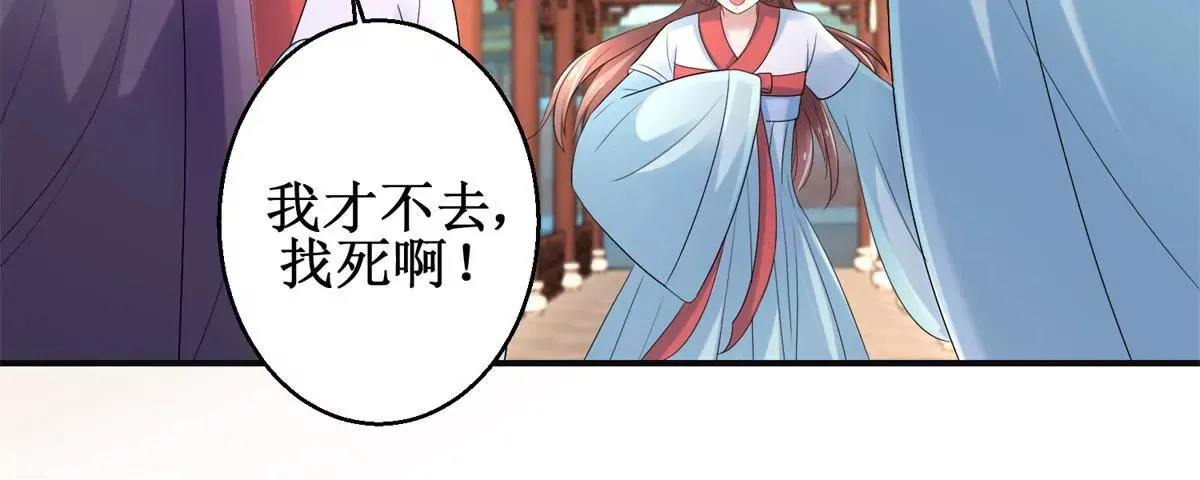 第56话 姐妹讲和？ 第32页