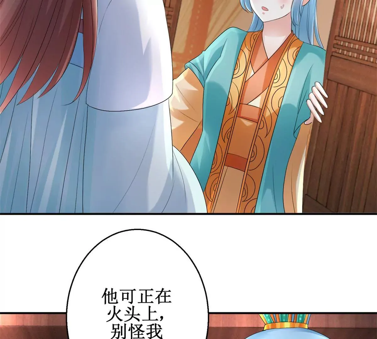第56话 姐妹讲和？ 第34页