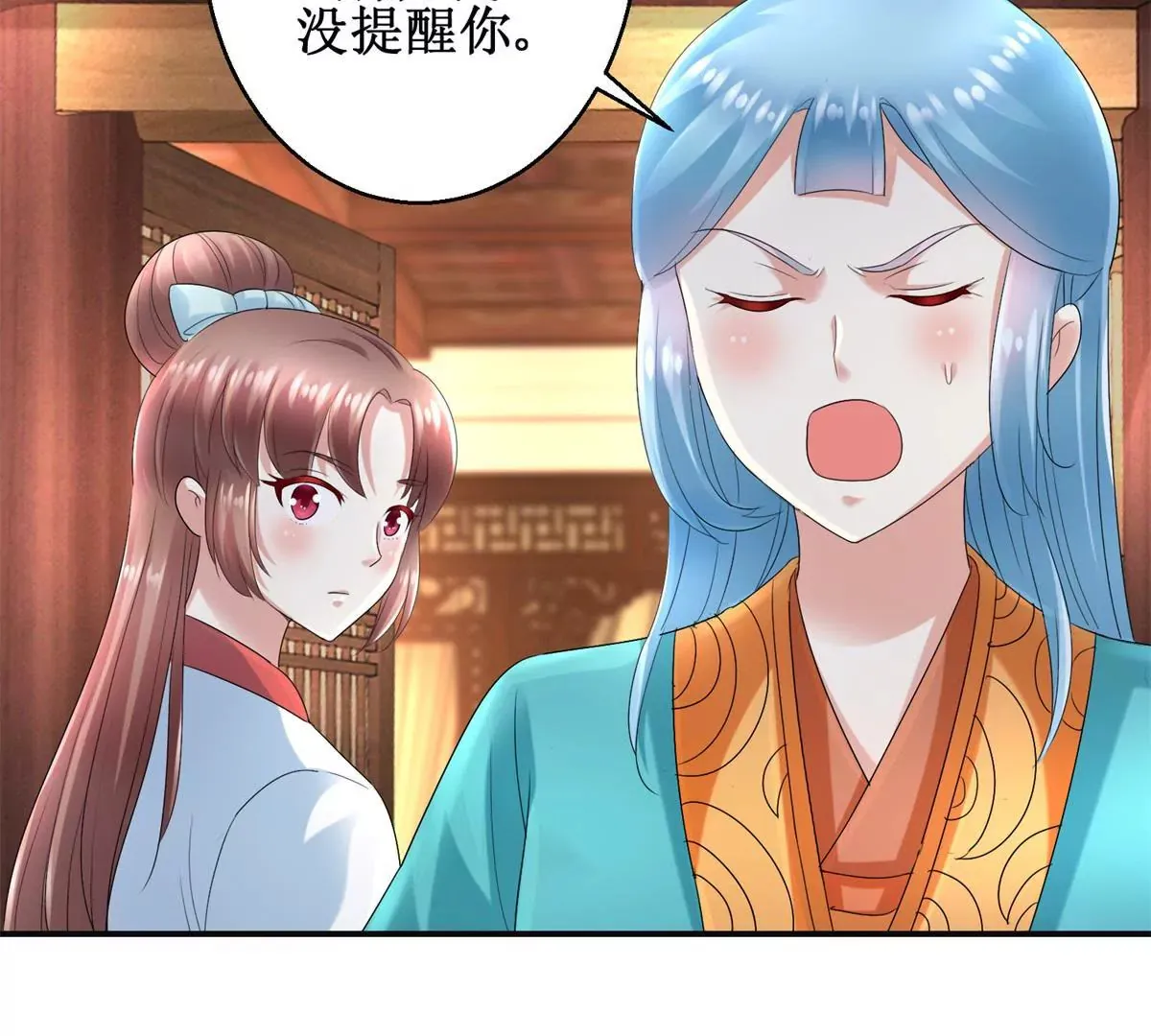 第56话 姐妹讲和？ 第35页