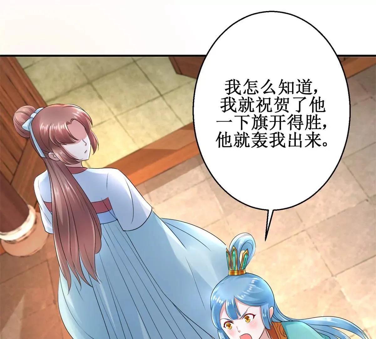 第56话 姐妹讲和？ 第38页