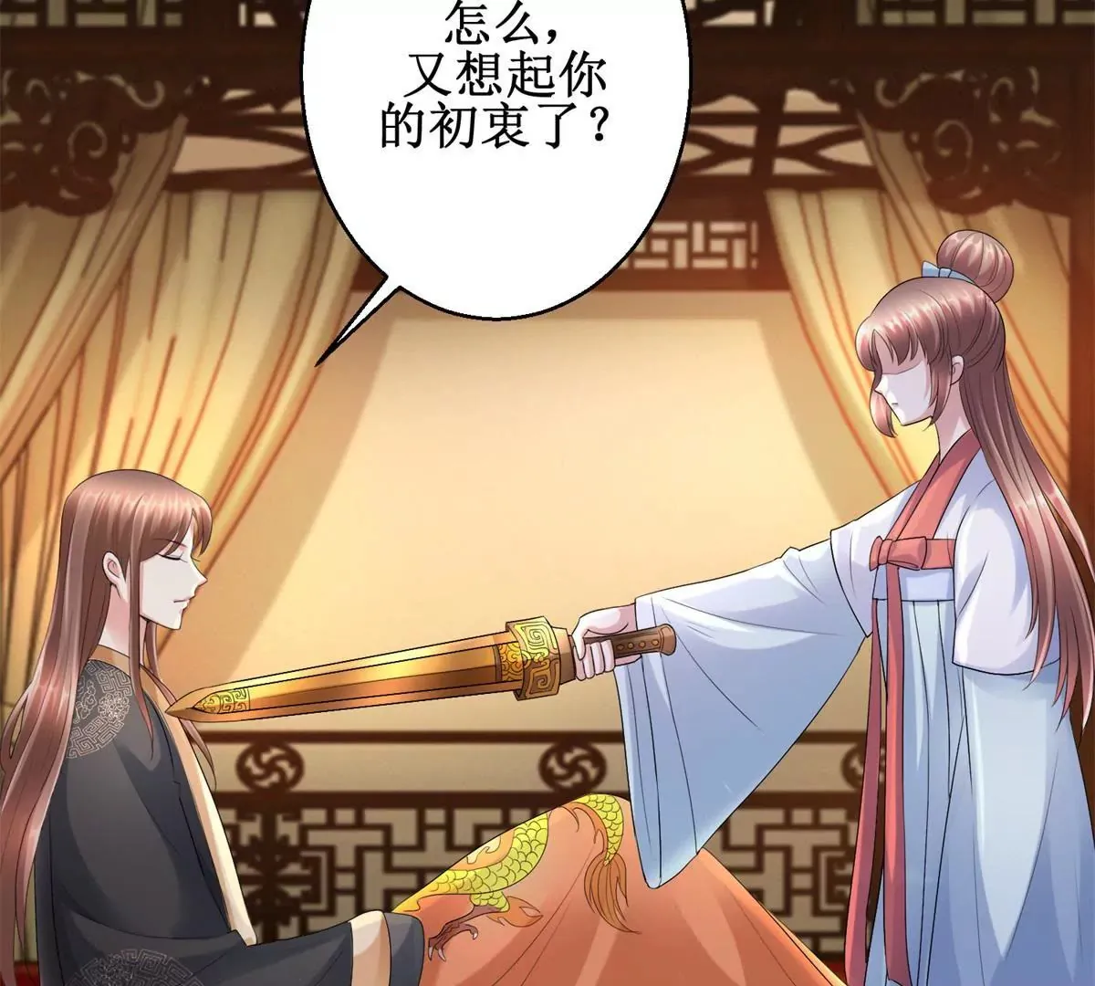 第57话 不再伪装 第5页