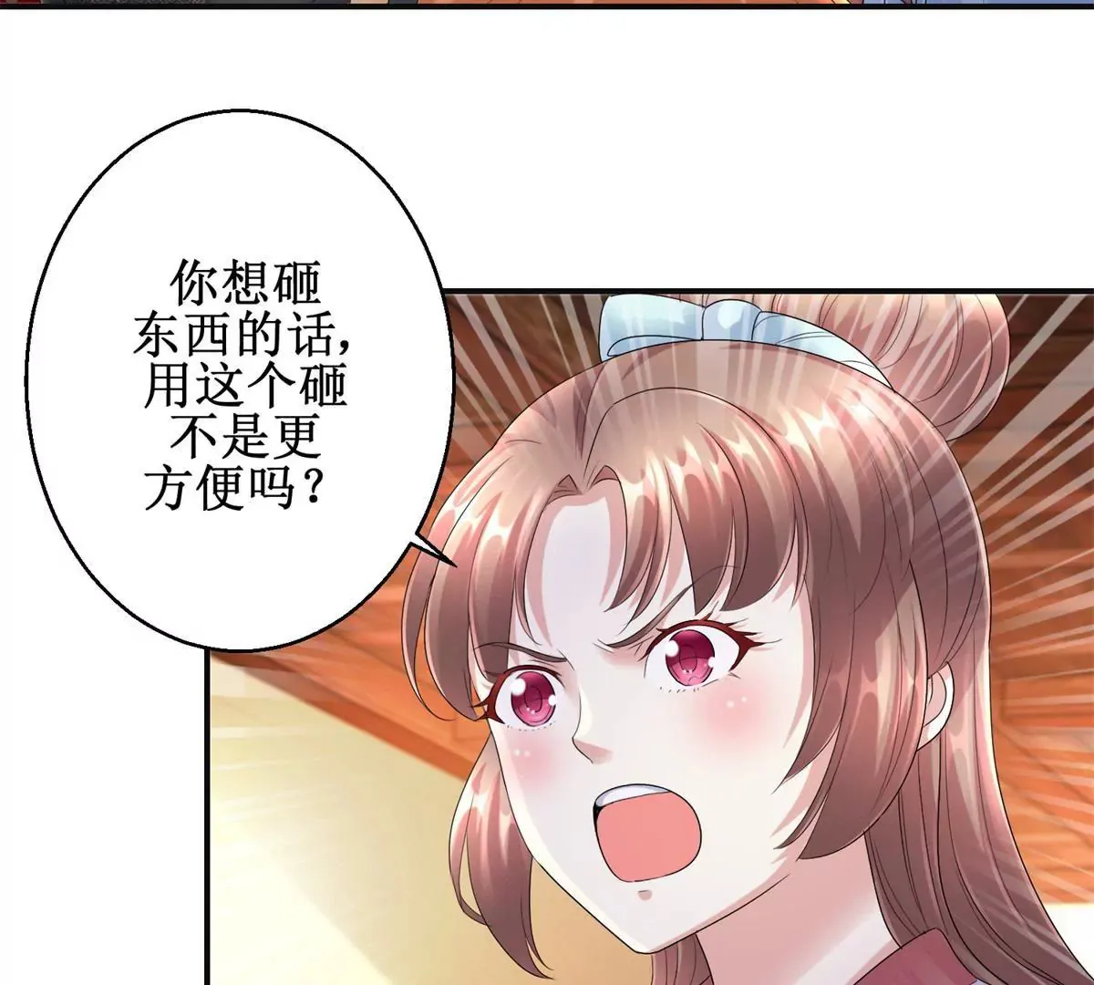 第57话 不再伪装 第6页