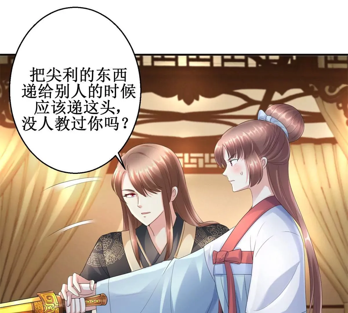 第57话 不再伪装 第8页