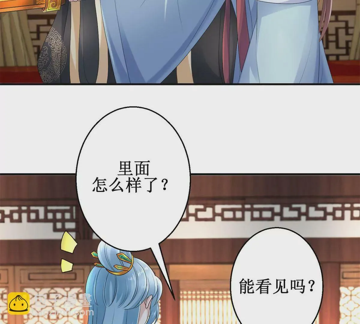 第57话 不再伪装 第9页