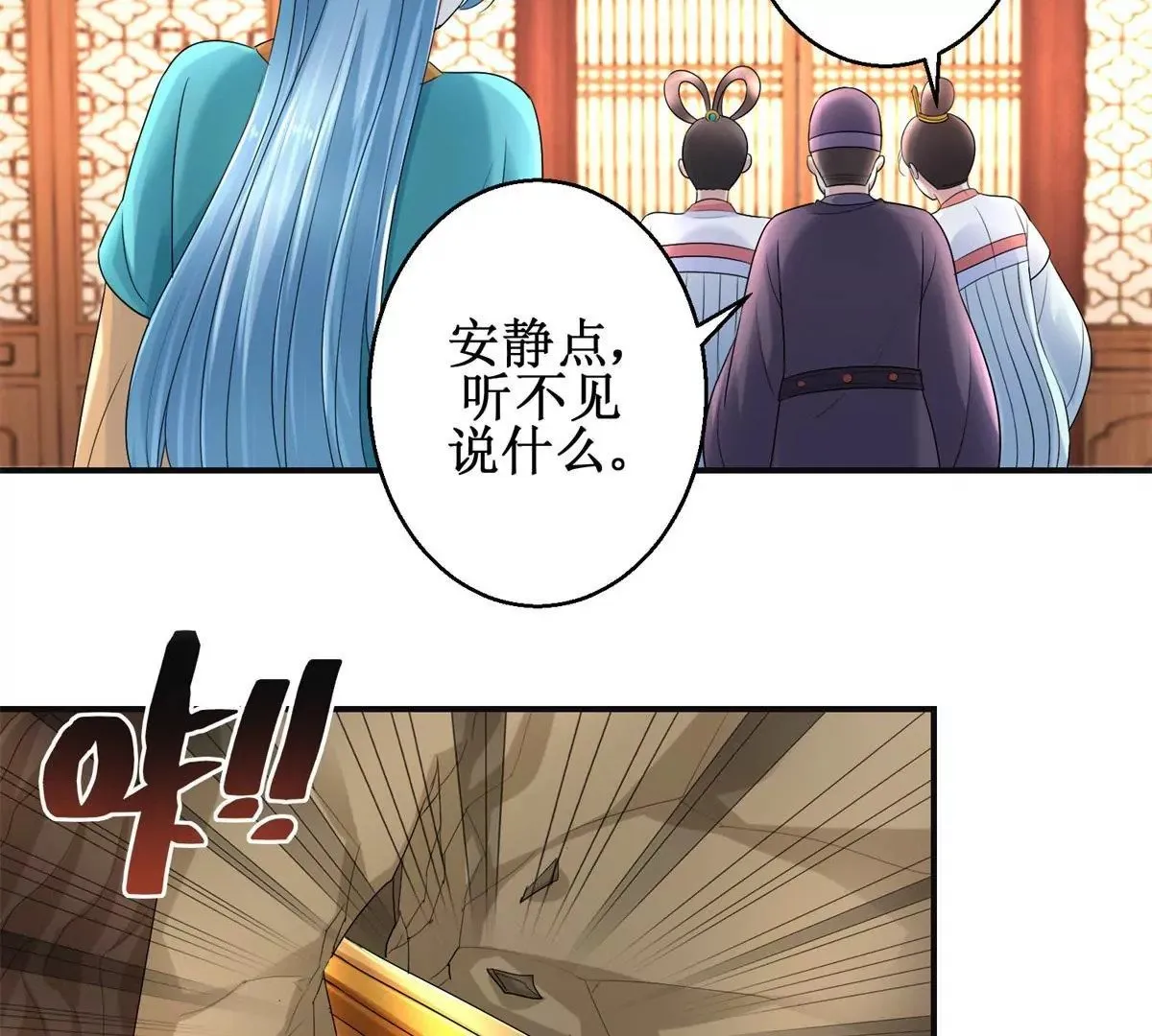 第57话 不再伪装 第10页