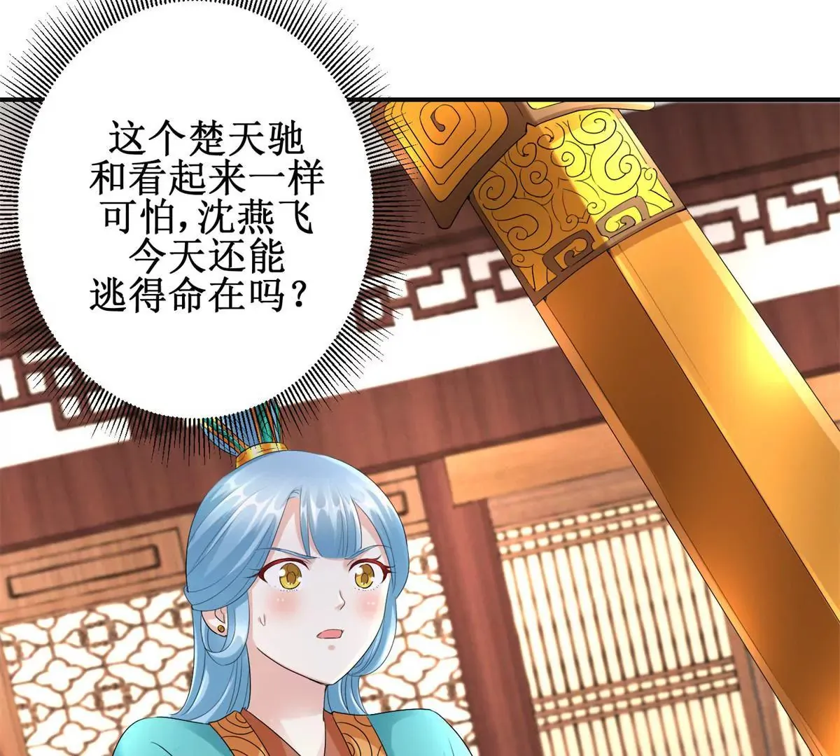 第57话 不再伪装 第14页