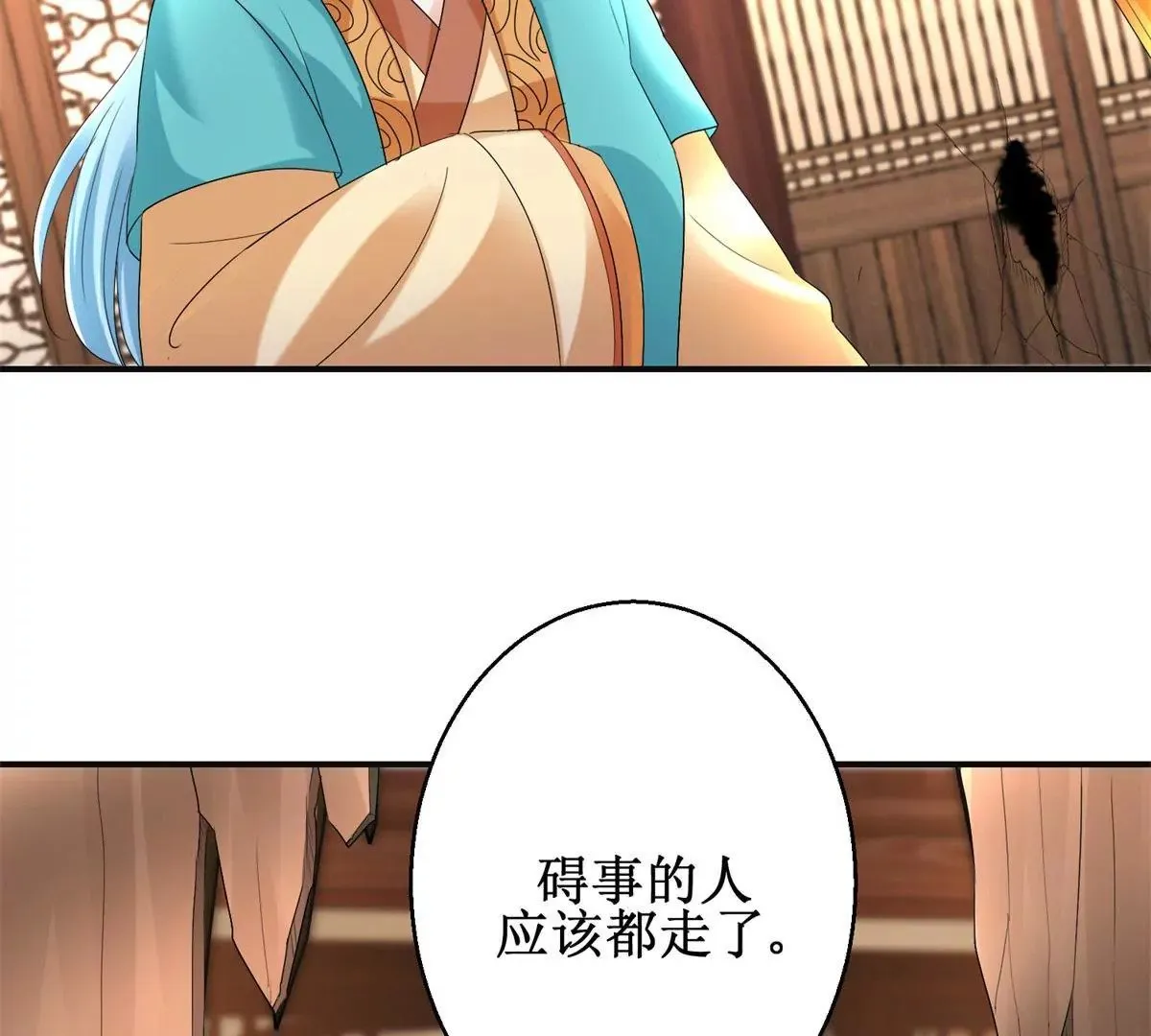 第57话 不再伪装 第15页