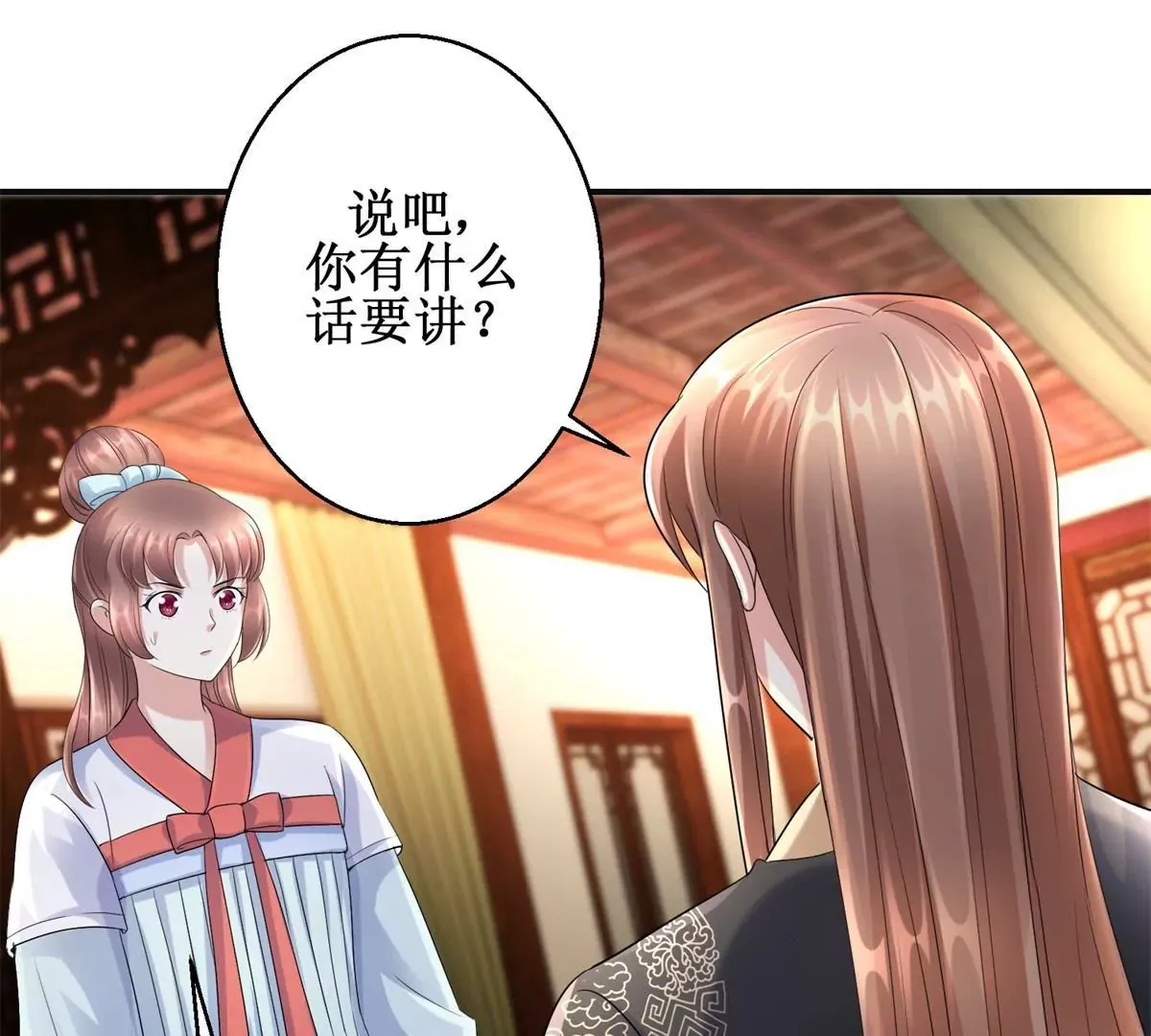 第57话 不再伪装 第18页