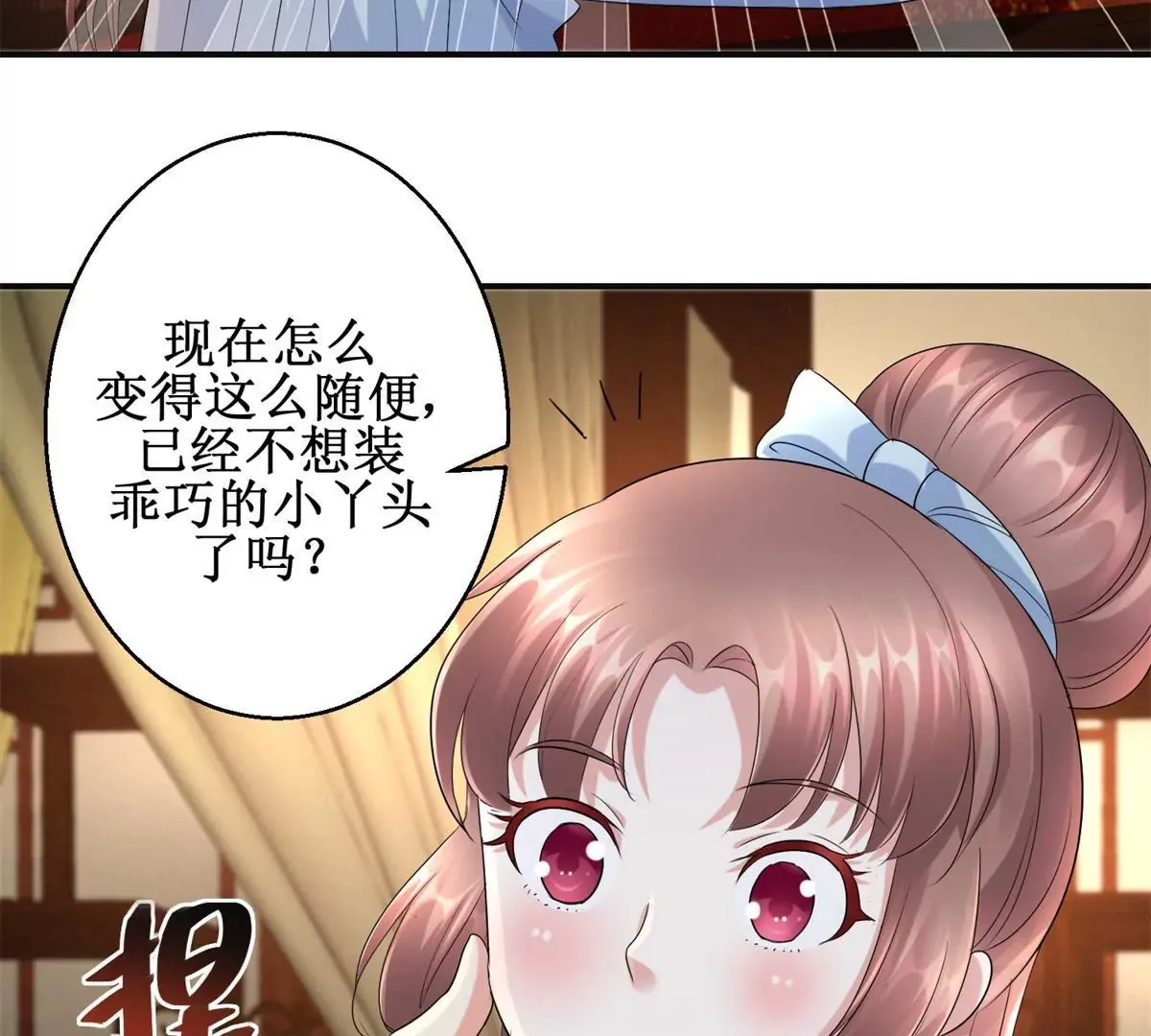 第57话 不再伪装 第21页