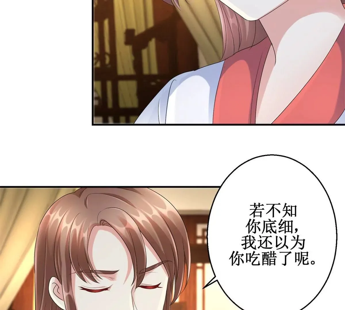 第57话 不再伪装 第25页