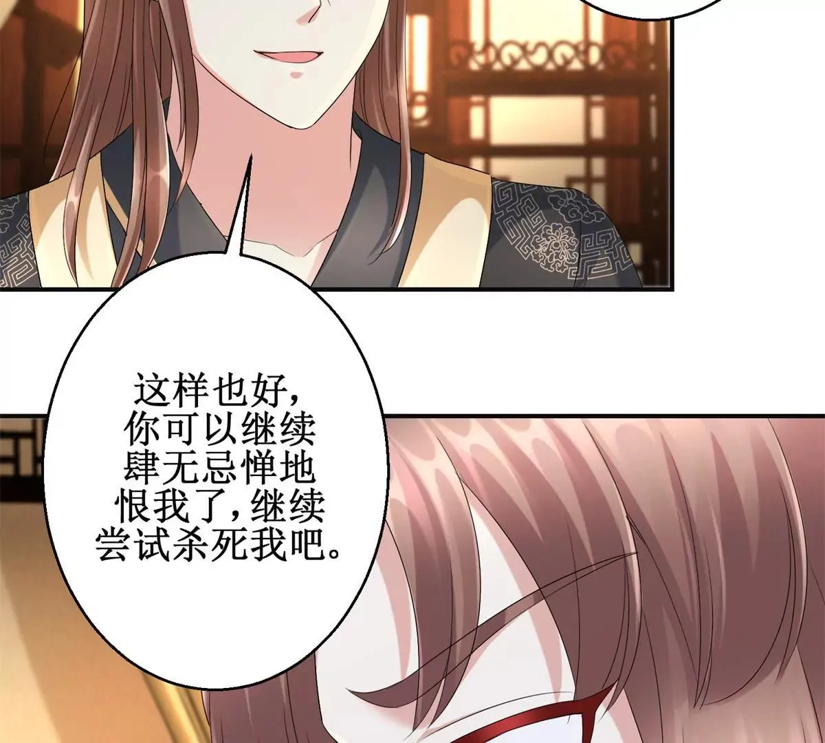 第57话 不再伪装 第26页