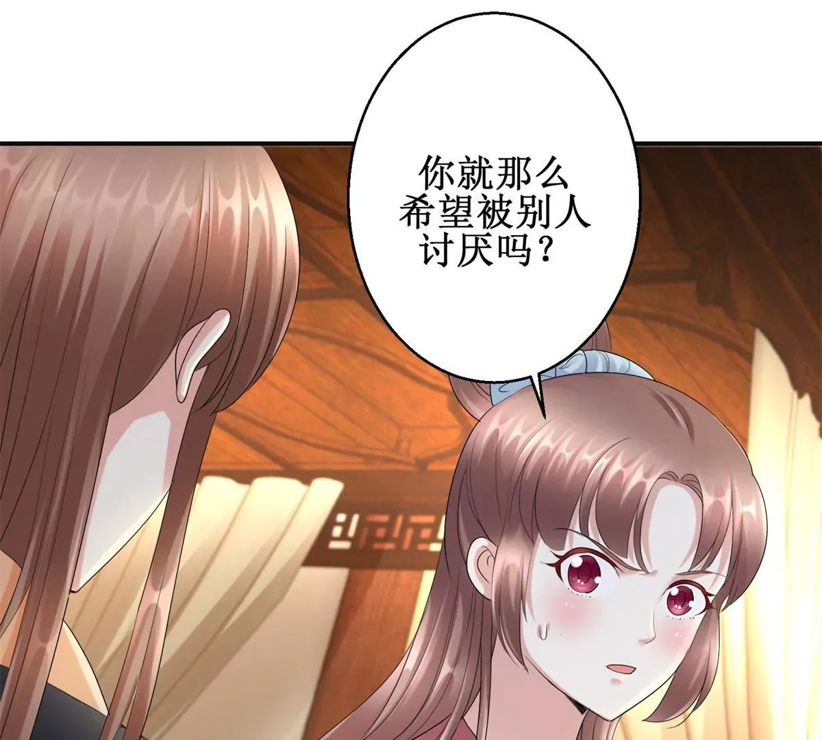第57话 不再伪装 第28页