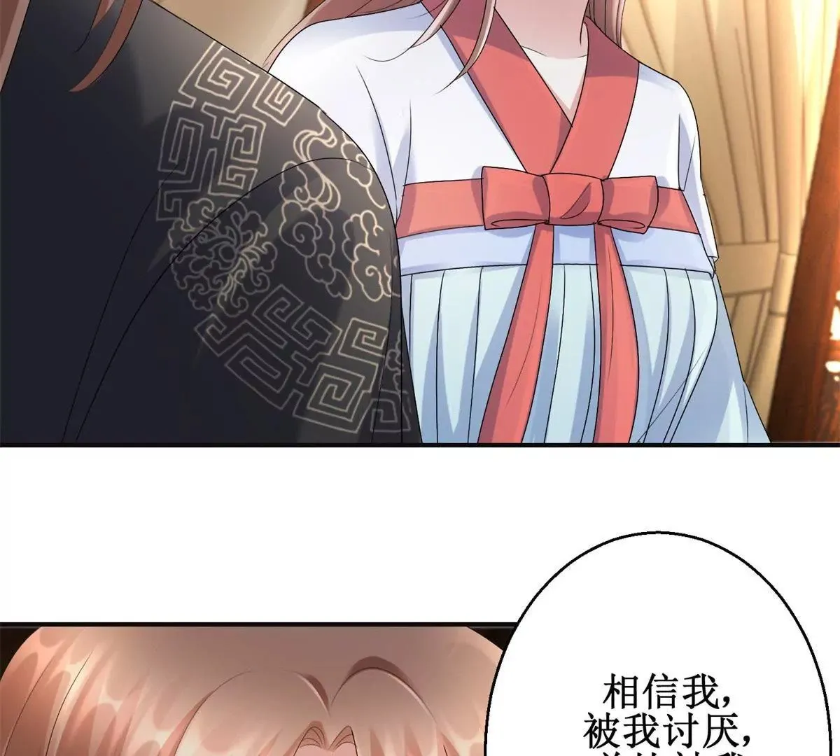 第57话 不再伪装 第29页