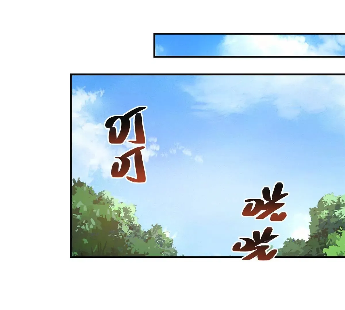 第57话 不再伪装 第33页