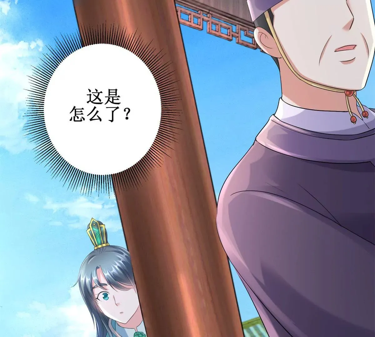 第57话 不再伪装 第35页