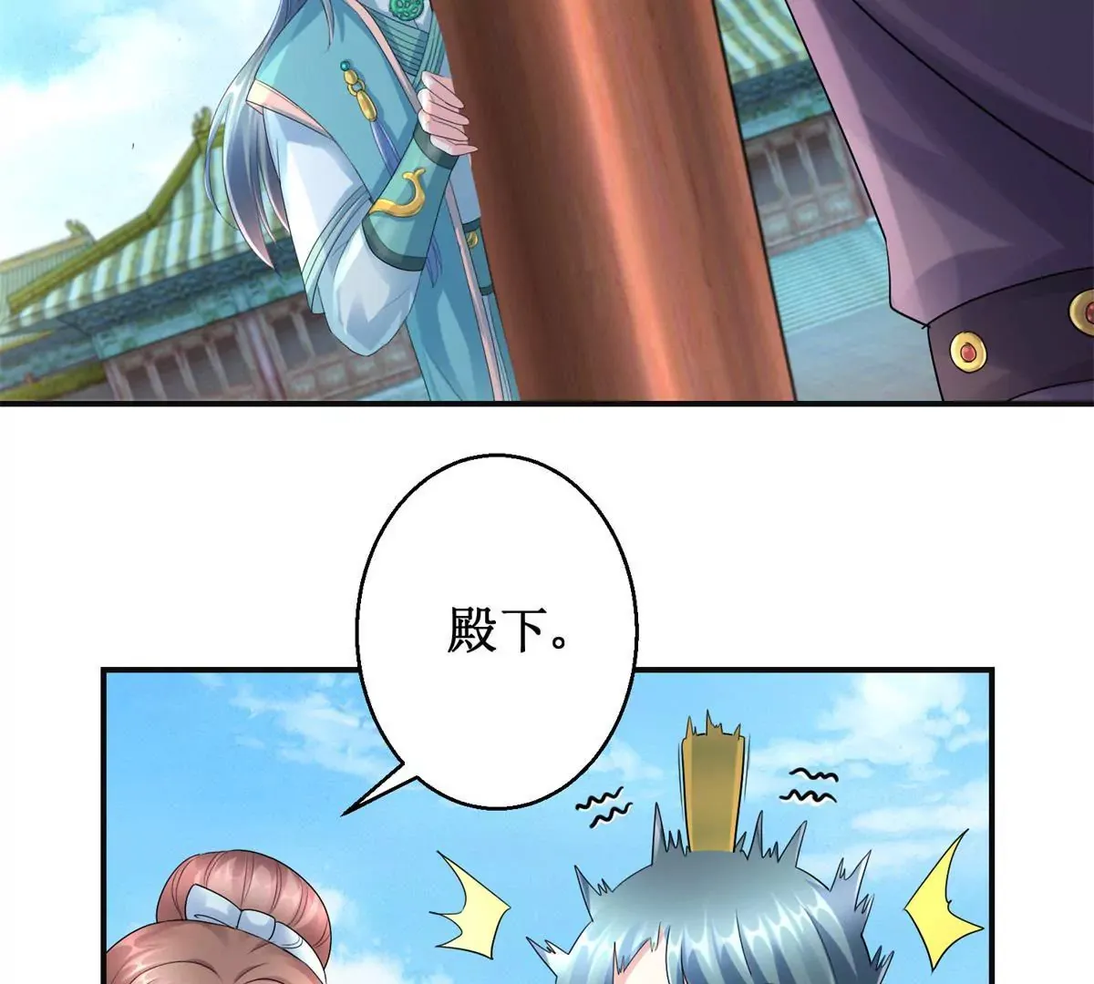 第57话 不再伪装 第36页