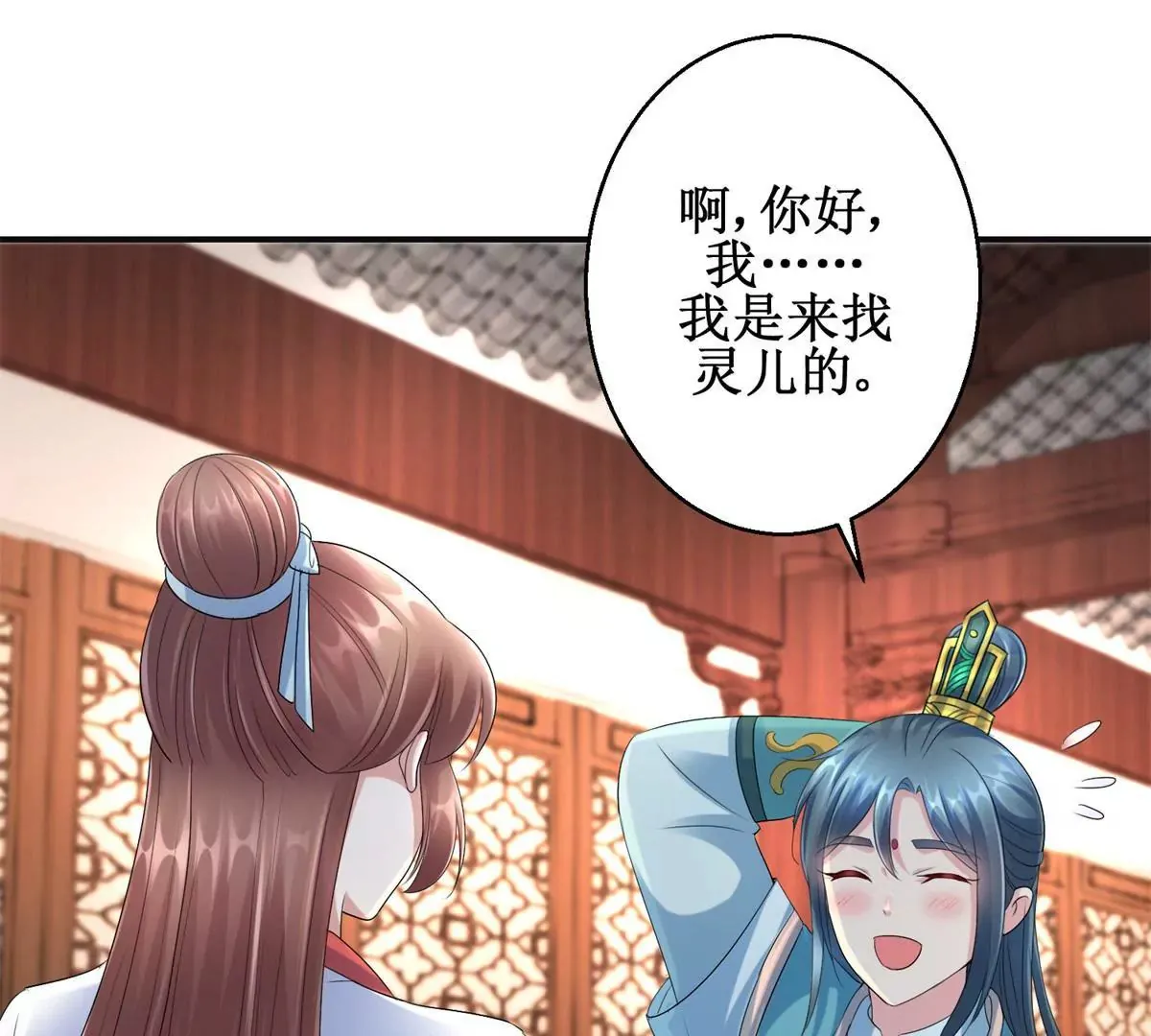 第57话 不再伪装 第38页
