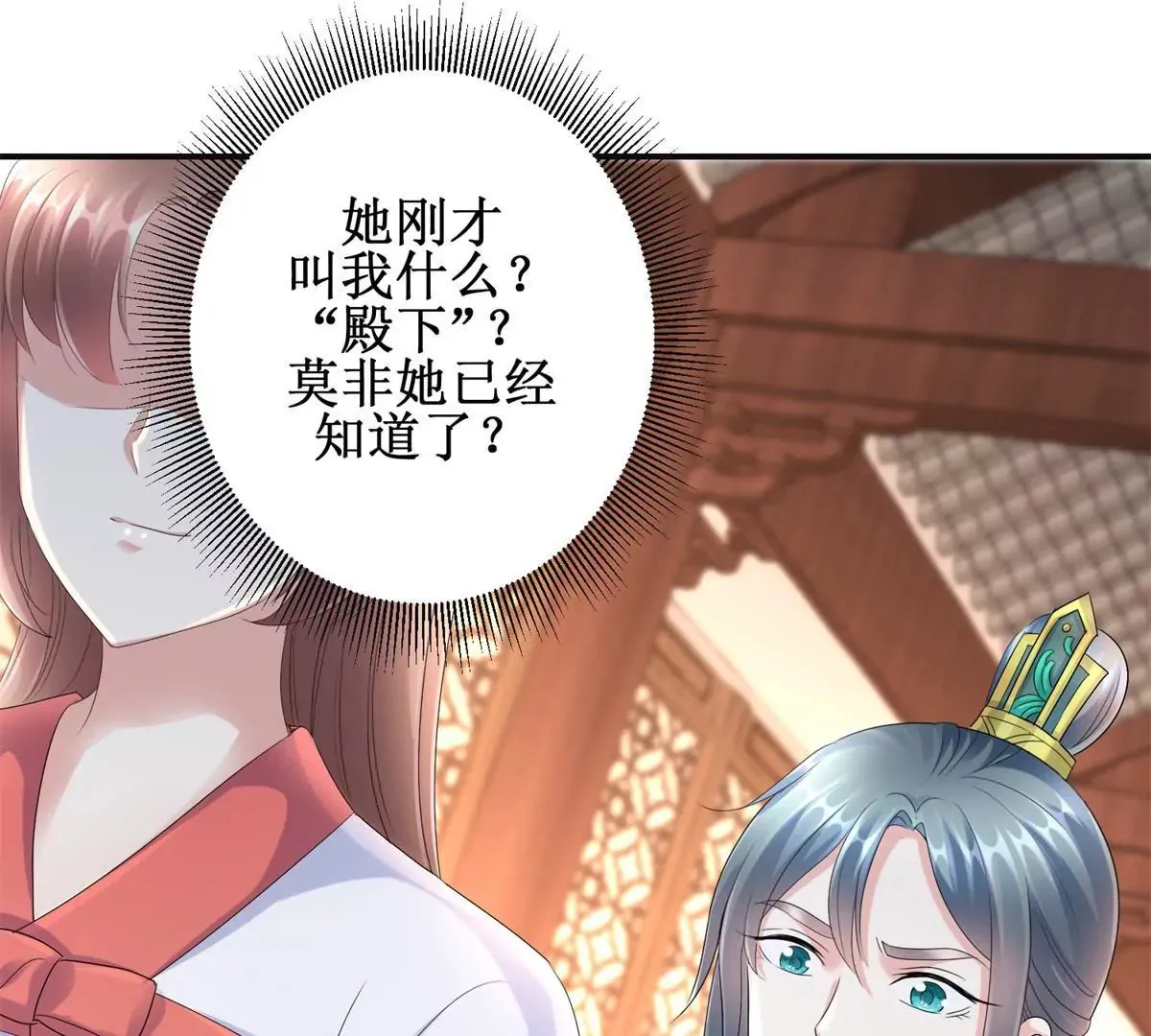 第57话 不再伪装 第43页