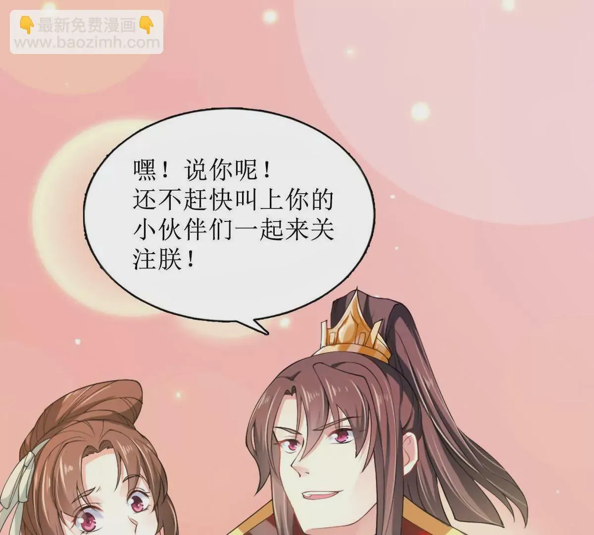 第57话 不再伪装 第46页