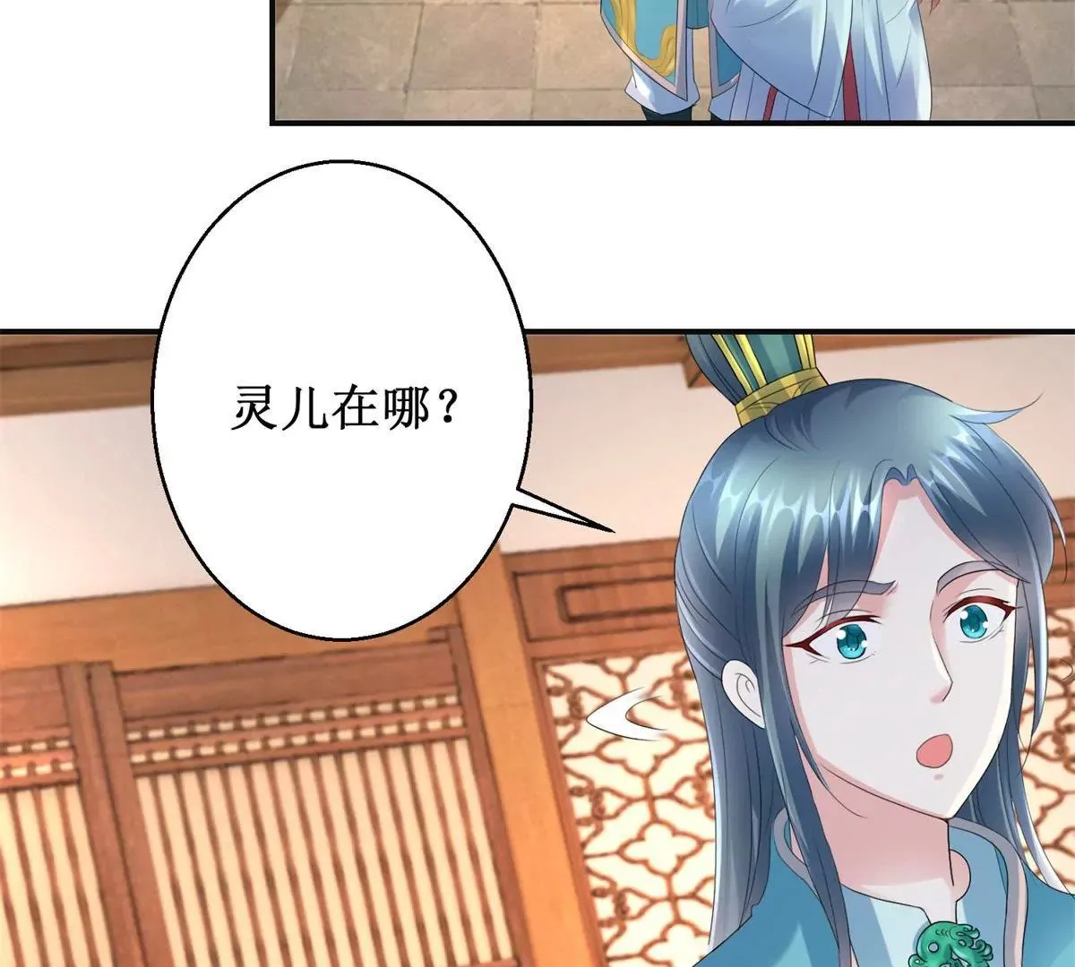 第58话 楚墨尘 第4页