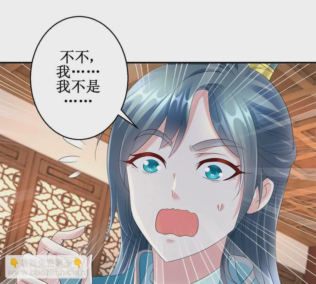 第58话 楚墨尘 第8页