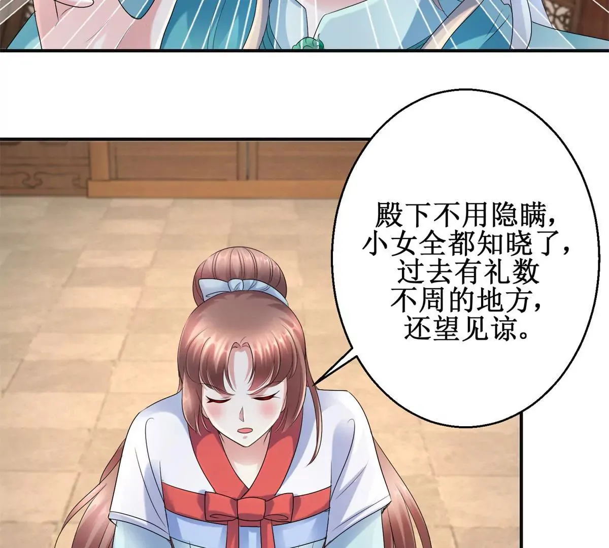 第58话 楚墨尘 第9页