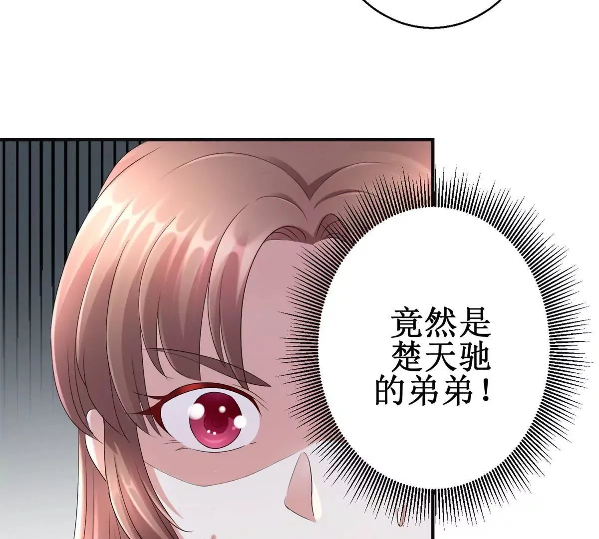第58话 楚墨尘 第16页