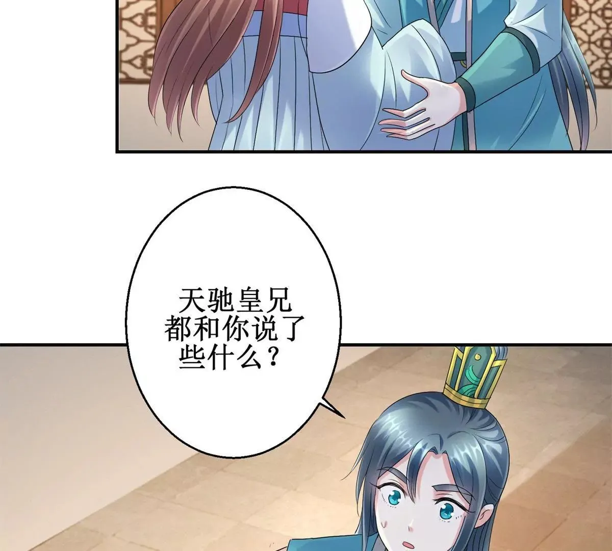 第58话 楚墨尘 第19页