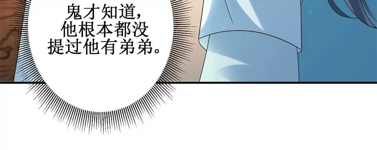 第58话 楚墨尘 第22页