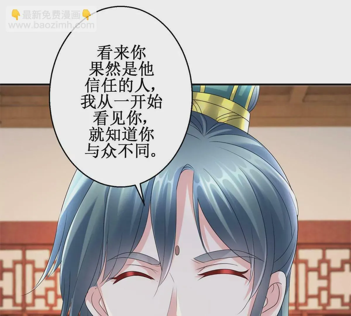 第58话 楚墨尘 第23页