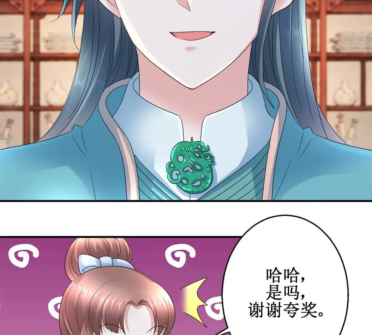 第58话 楚墨尘 第24页