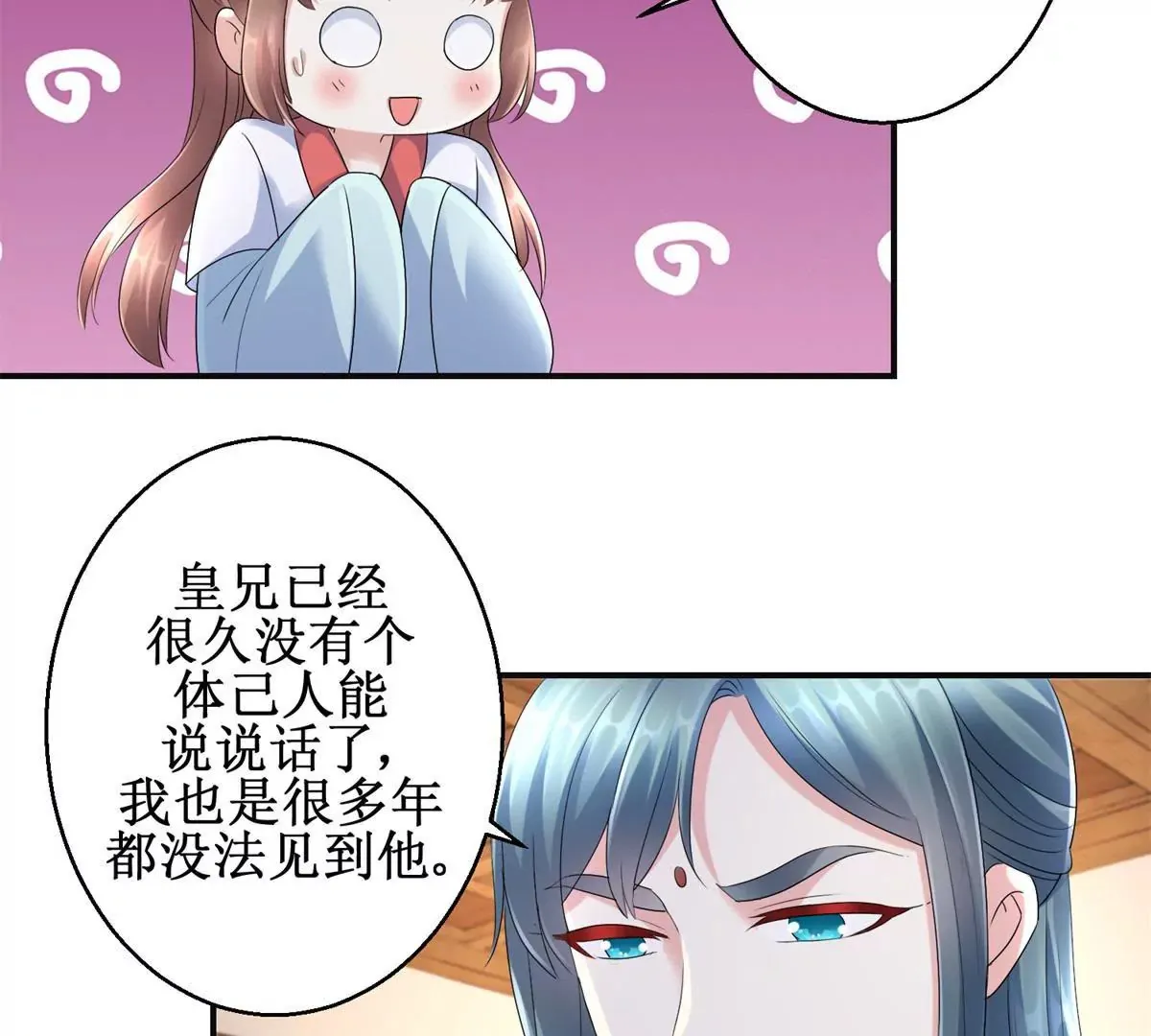 第58话 楚墨尘 第25页