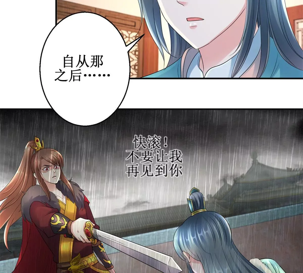 第58话 楚墨尘 第26页