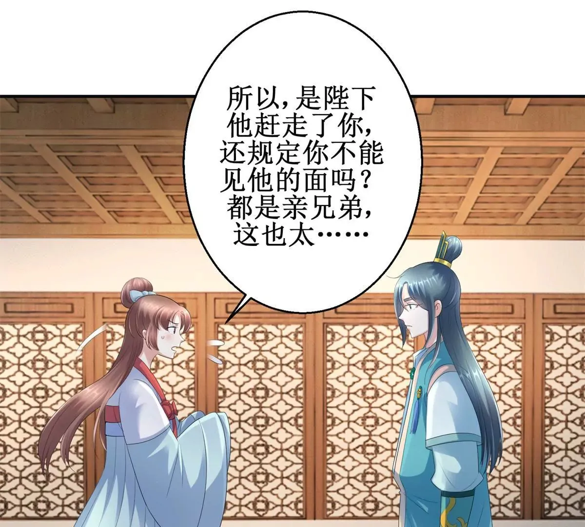 第58话 楚墨尘 第28页