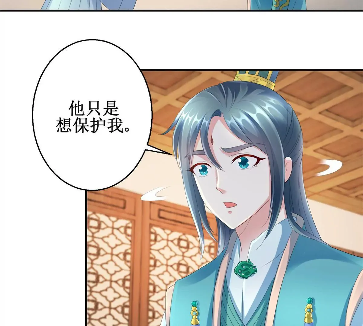 第58话 楚墨尘 第29页
