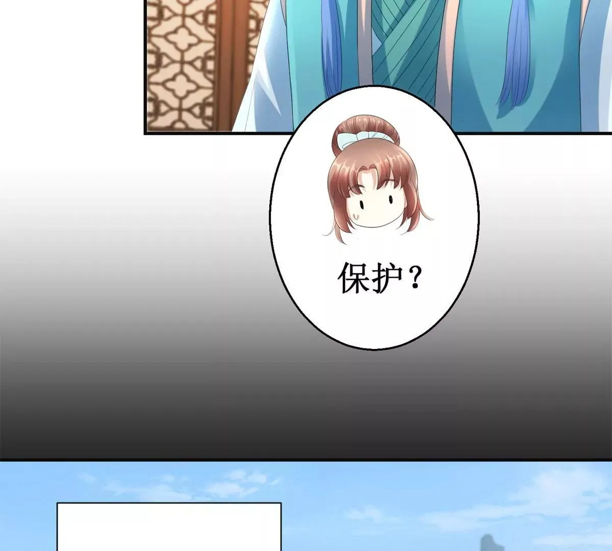 第58话 楚墨尘 第30页