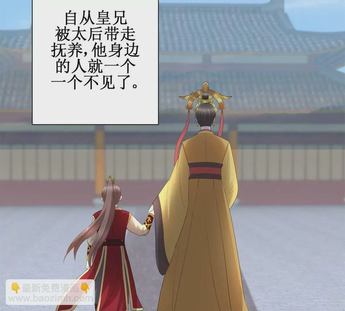 第58话 楚墨尘 第31页