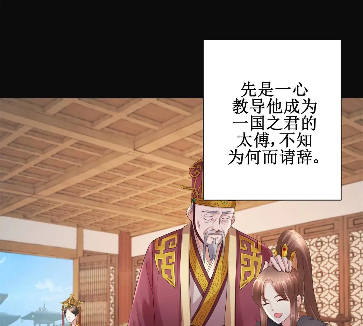 第58话 楚墨尘 第33页