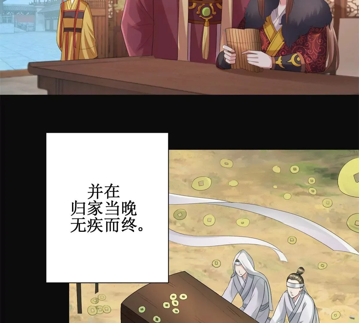 第58话 楚墨尘 第34页