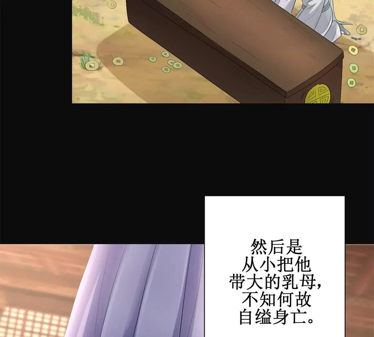 第58话 楚墨尘 第35页
