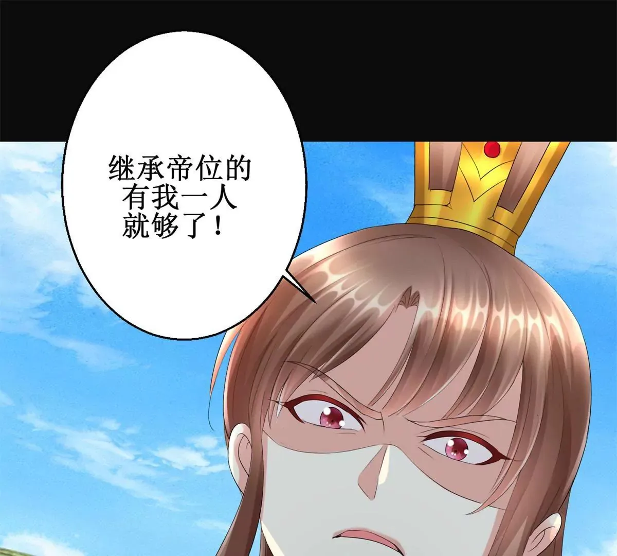 第58话 楚墨尘 第43页