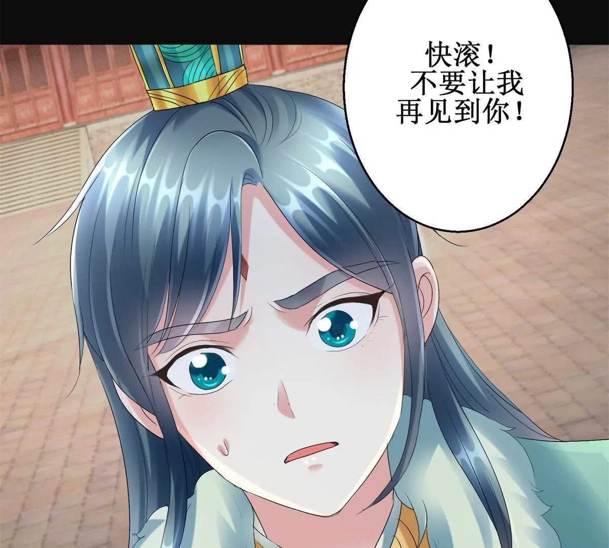 第58话 楚墨尘 第45页