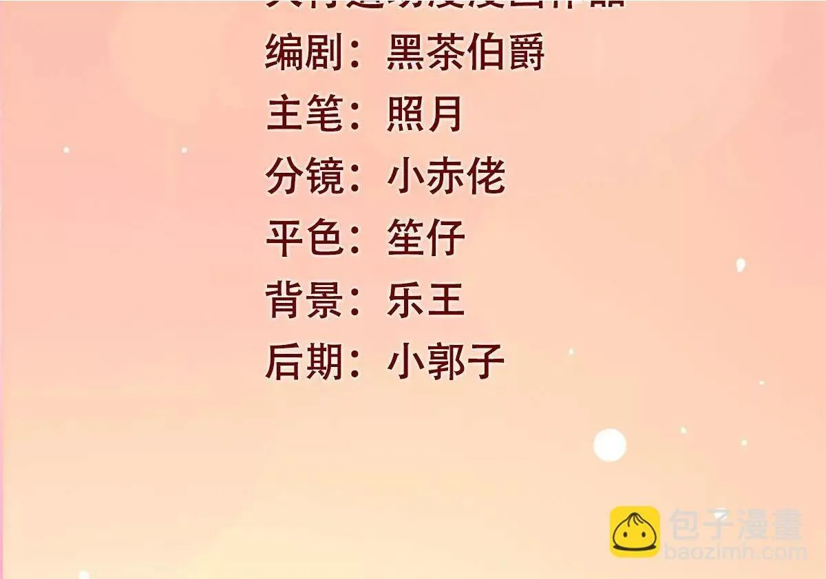 第58话 楚墨尘 第50页