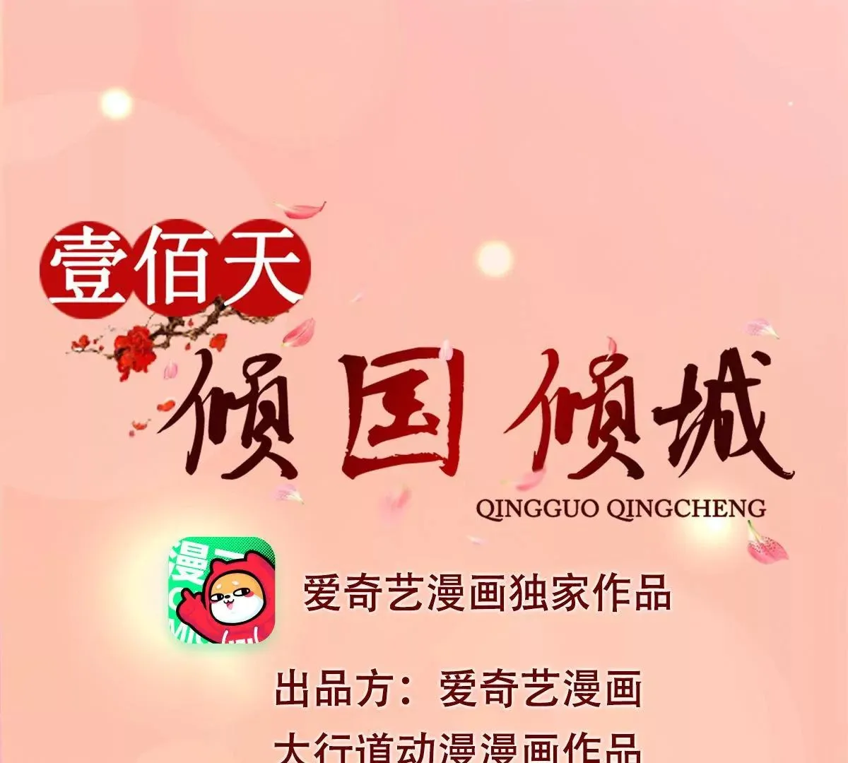 第59话 杀神附体 第1页